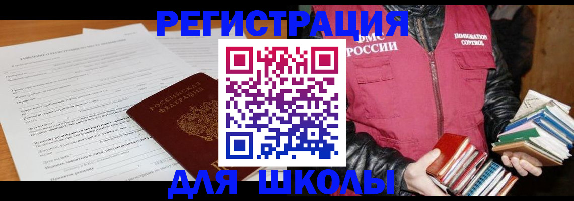 прописка для кредита в Калининграде