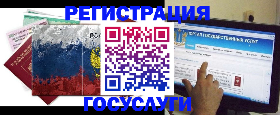 временная регистрация собственник в Калининграде