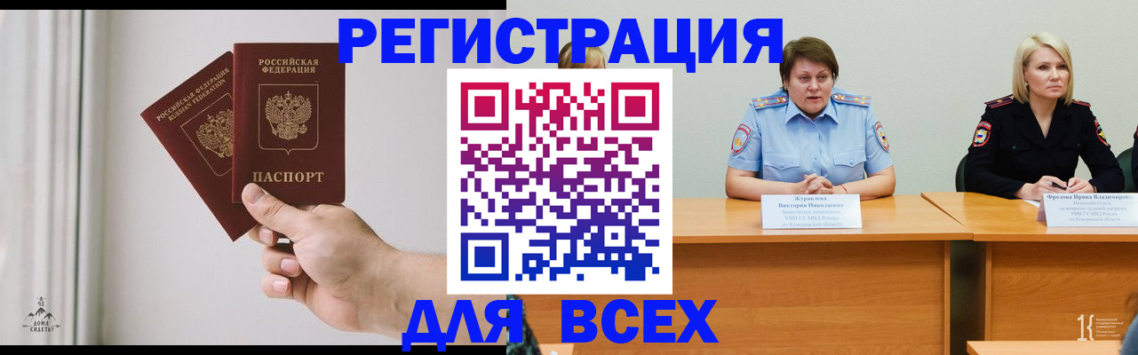 временная регистрация для школы в Калининграде