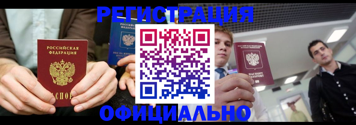 временная регистрация для школы в Калининграде