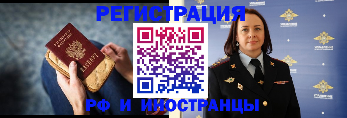 временная регистрация 2025 в Калининграде